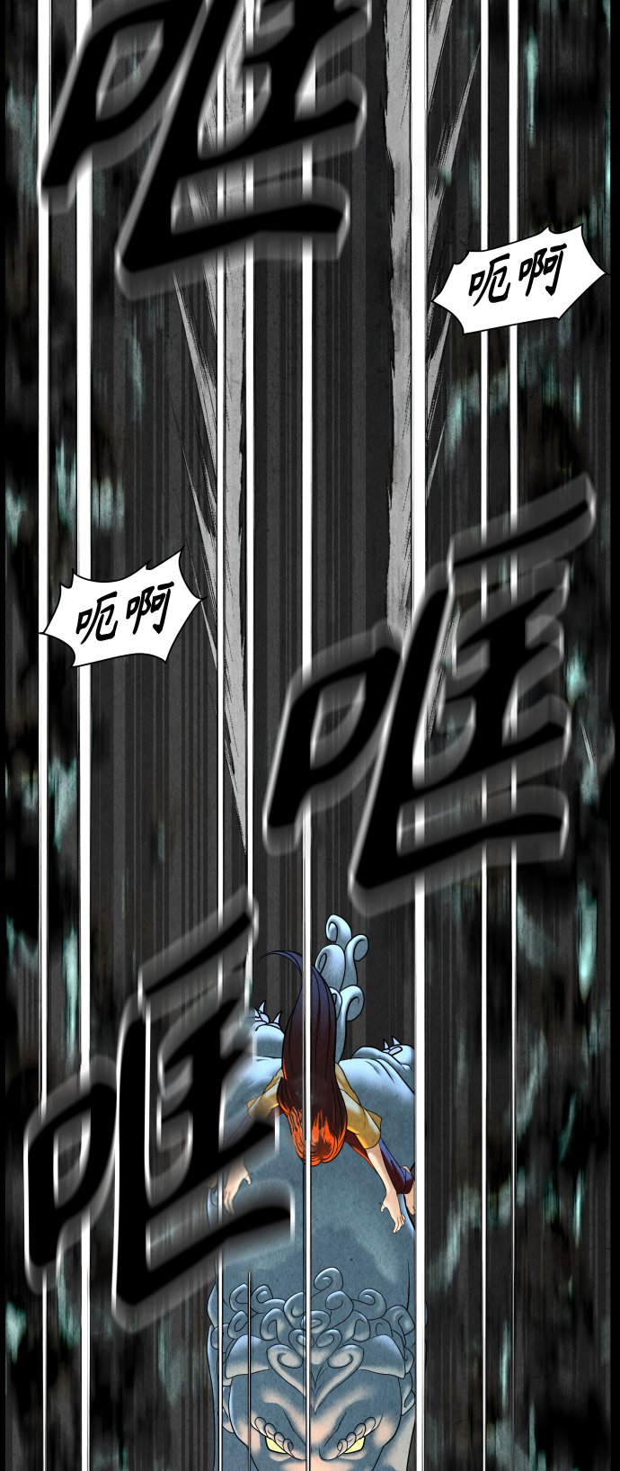 未来的古董店漫画,[第78话] 暗画（15）3图