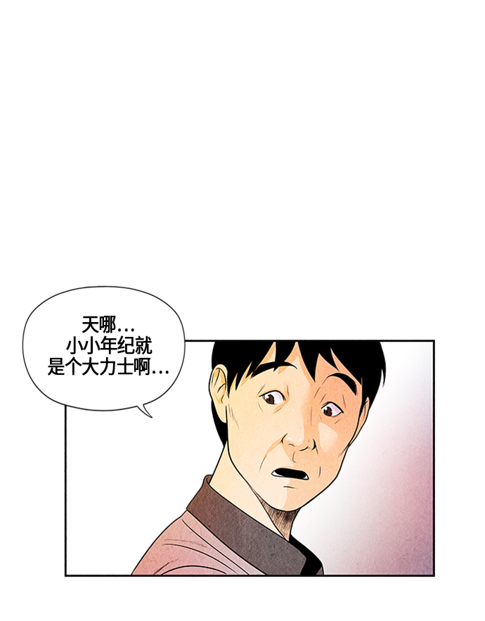 未来的古董店漫画,[第2话] 命格小偷（1）2图