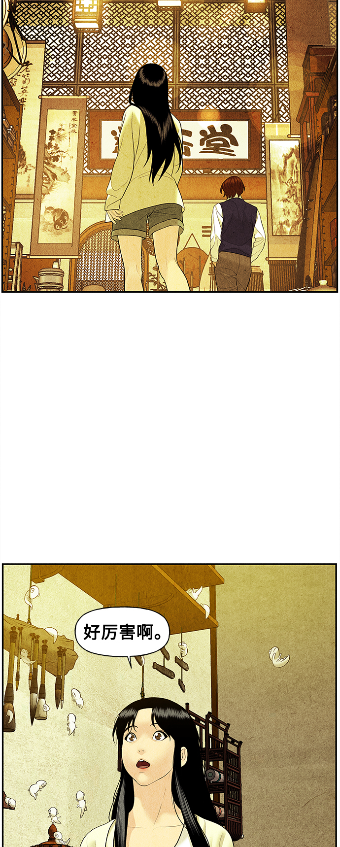 未来的古董店漫画,[第62话] 都市行（5）3图