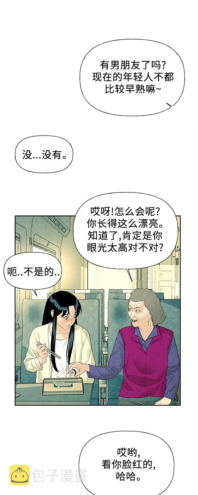 未来的古董店漫画,[第59话] 都市行（2）3图