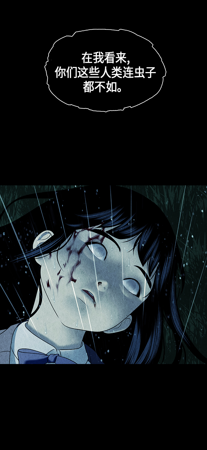 未来的古董店韩漫在线观看漫画,[第18话] 中岛（9）5图