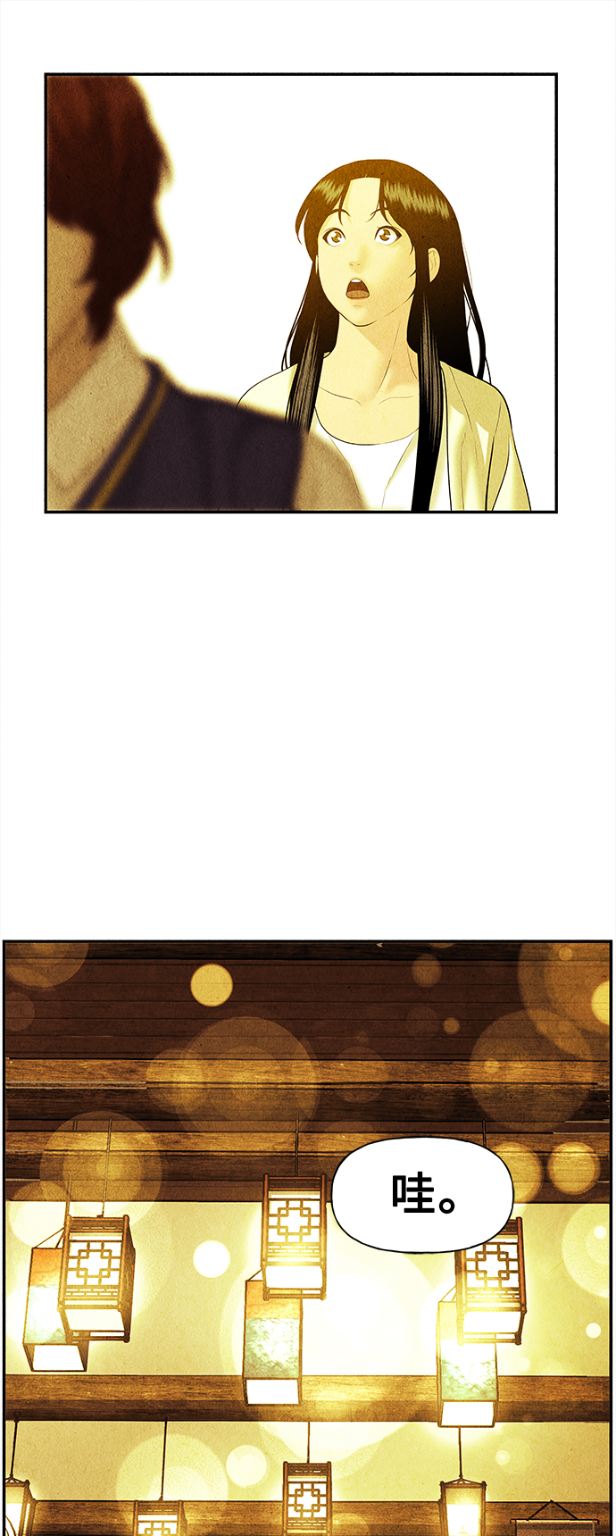 未来的古董店漫画,[第62话] 都市行（5）2图