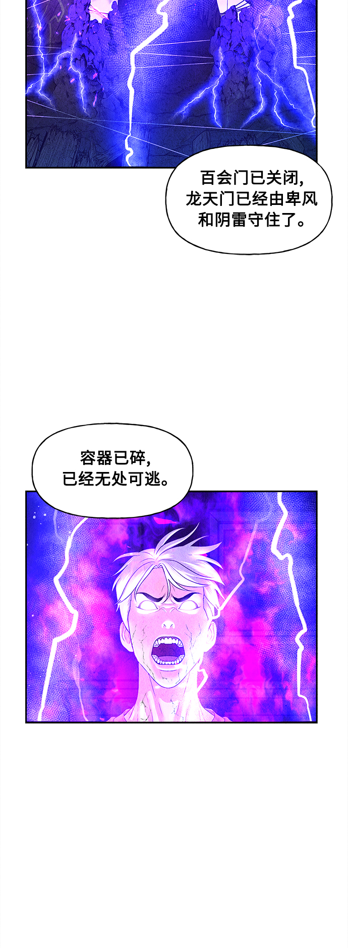 未来的古董店漫画,[第79话] 暗画（16）5图