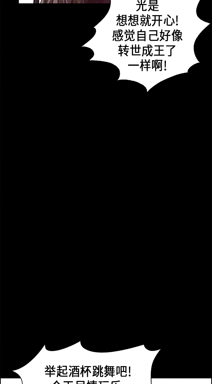 未来的古董店漫画,[第25话] 乘木（3）1图