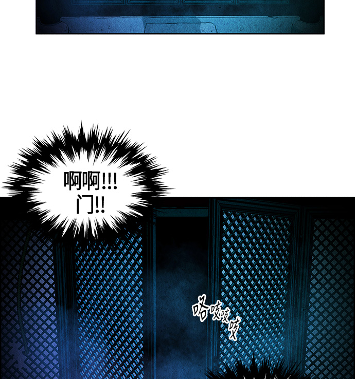 未来的古董店漫画,[第6话] 命格小偷（5）3图