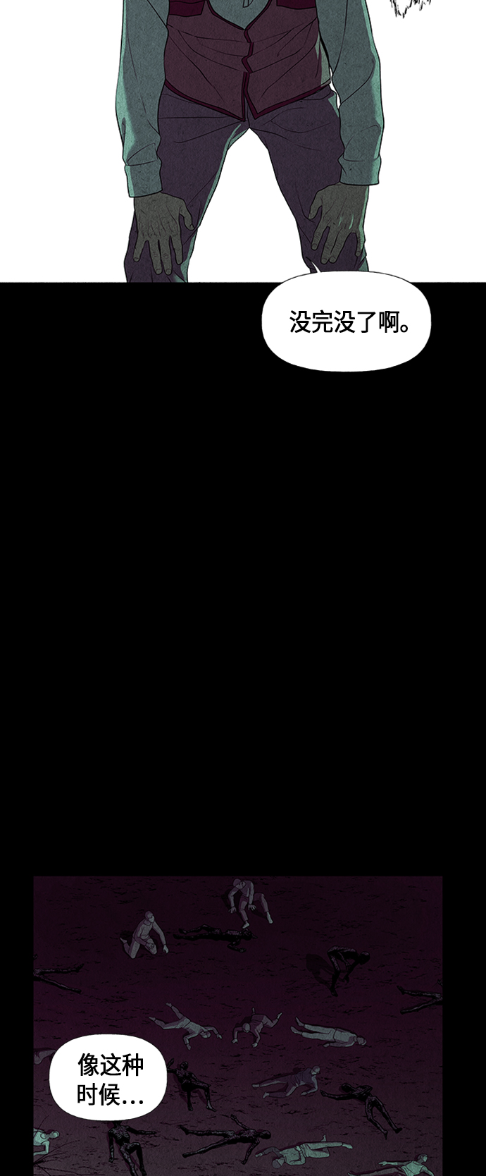 未来的古董店漫画,[第41话] 乘木（19）4图