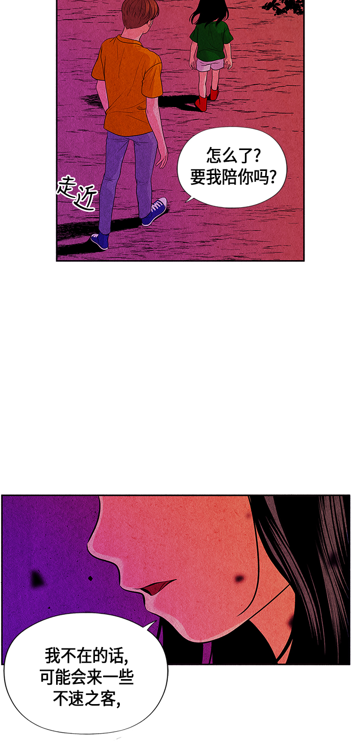 未来的古董店漫画,[第4话] 命格小偷（3）5图