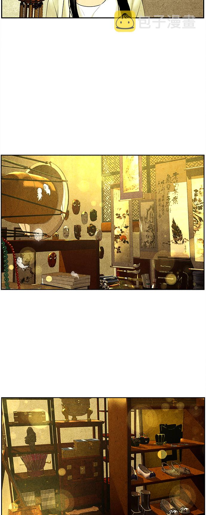 未来的古董店漫画,[第62话] 都市行（5）4图