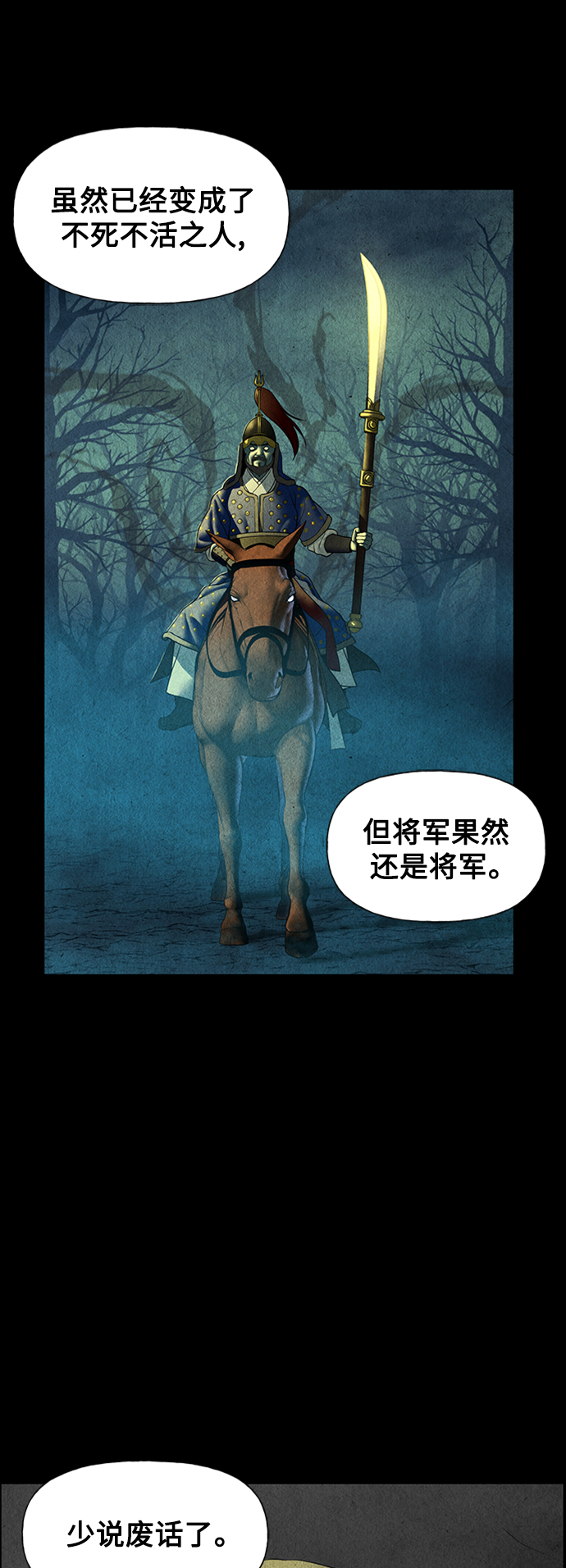 未来的古董店漫画,[第56话] 第二季 序章（1）5图