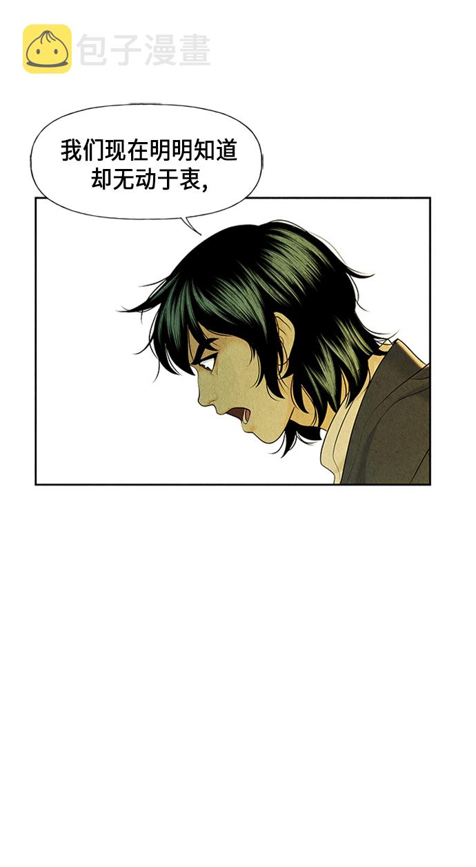 未来的古董店漫画,[第26话] 乘木（4）4图