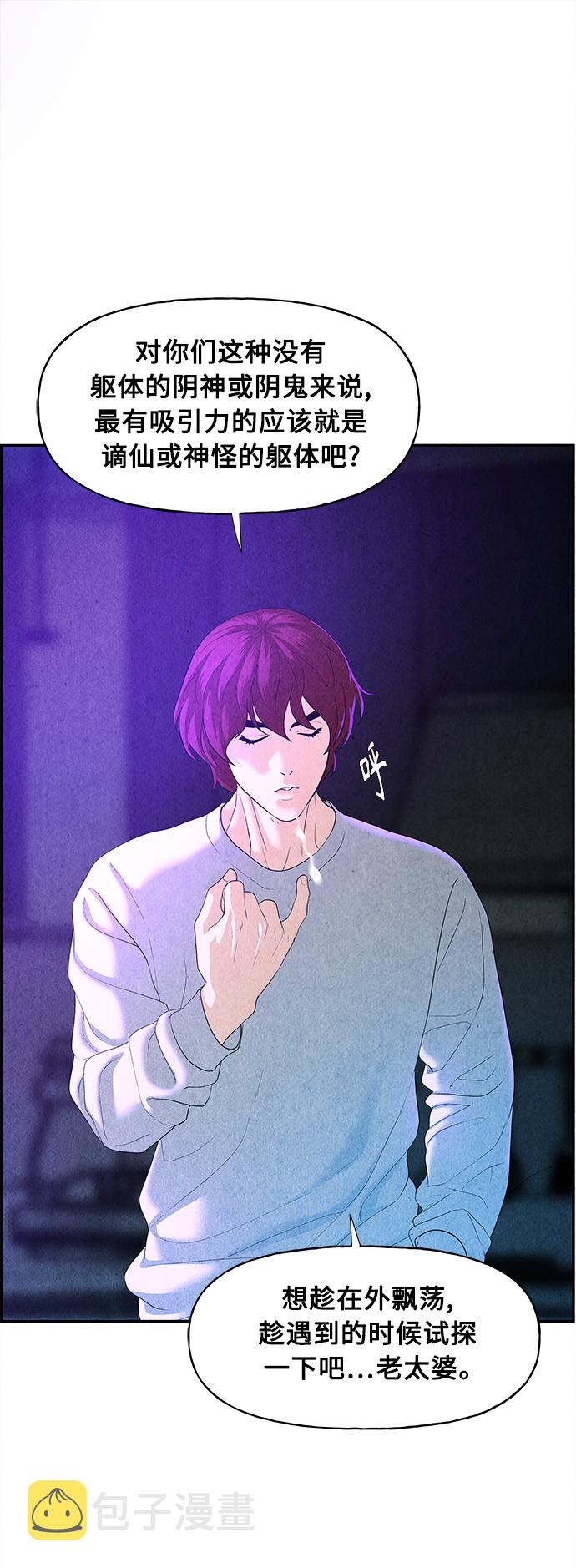 未来的古董店漫画,[第79话] 暗画（16）3图