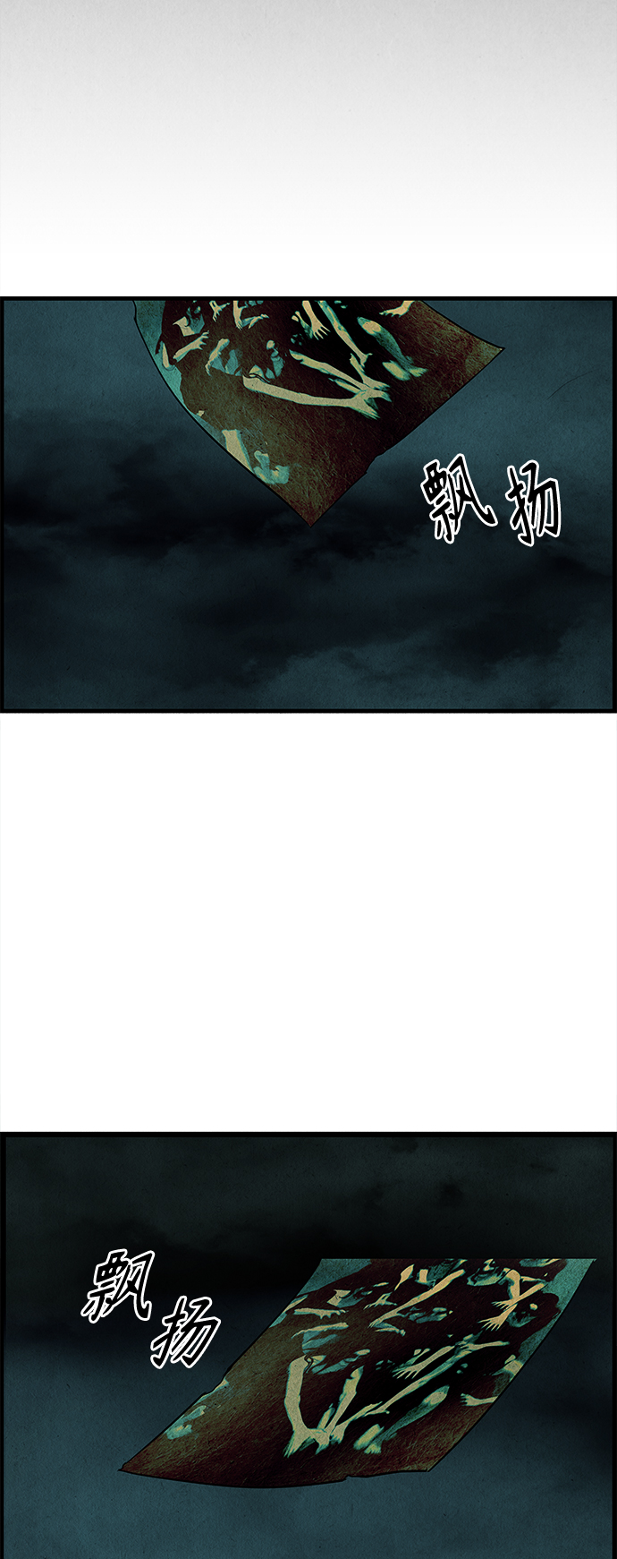 未来的古董店漫画,[第69话] 暗画（6）2图