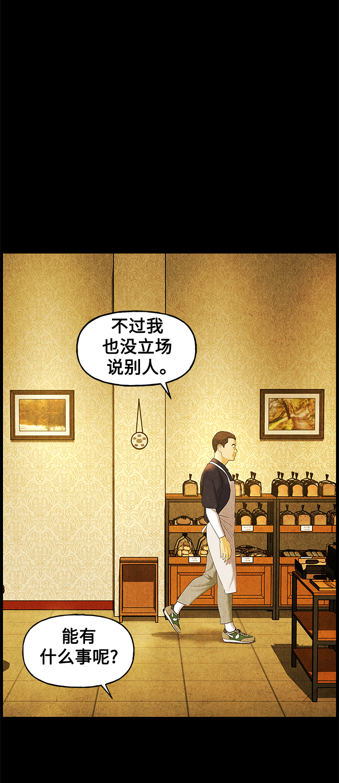未来的古董店漫画,[第89话] 吉凶者（2）1图