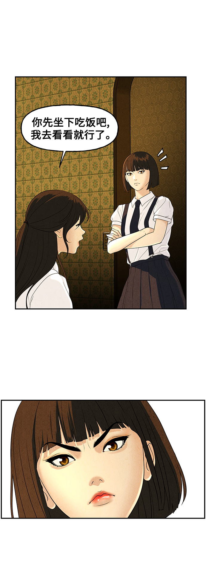 未来的古董店漫画,[第96话] 吉凶者（完）5图