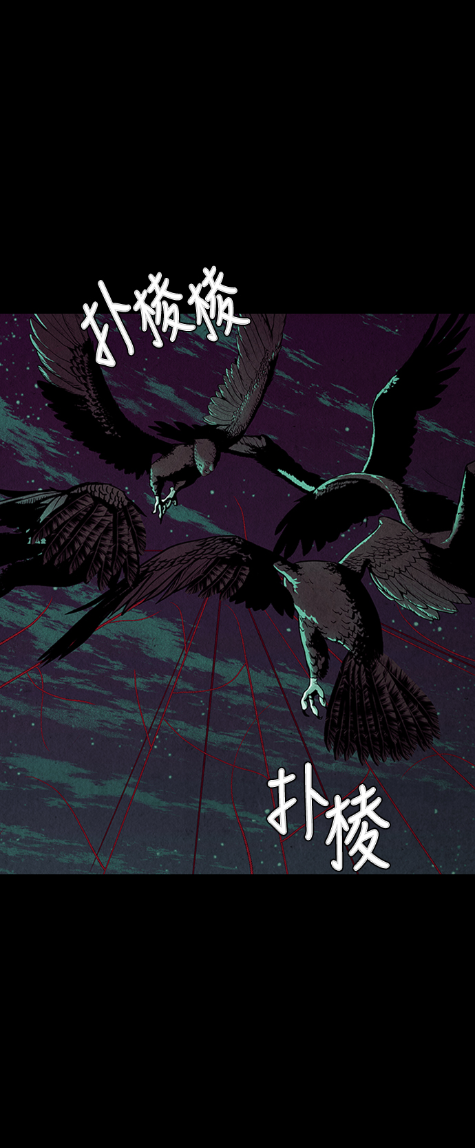 未来的古董店漫画,[第40话] 乘木（18）5图