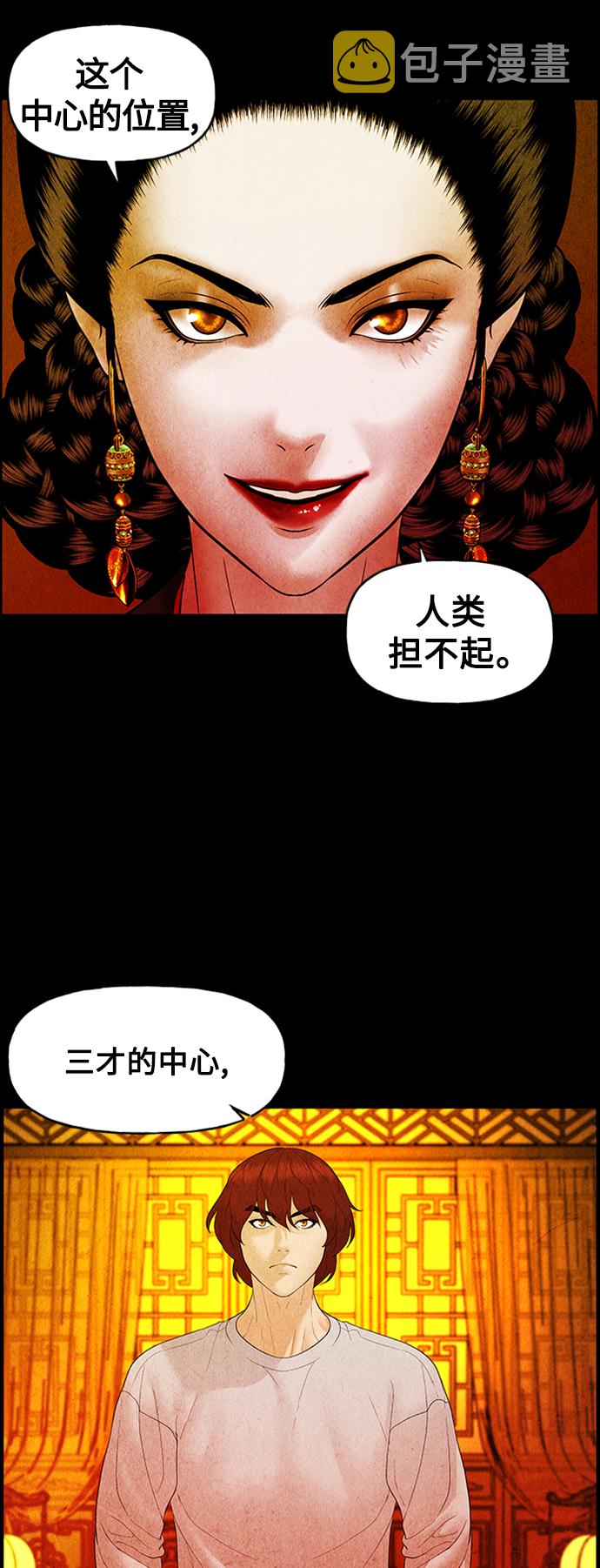 未来的古董店漫画,[第75话] 暗画（12）3图