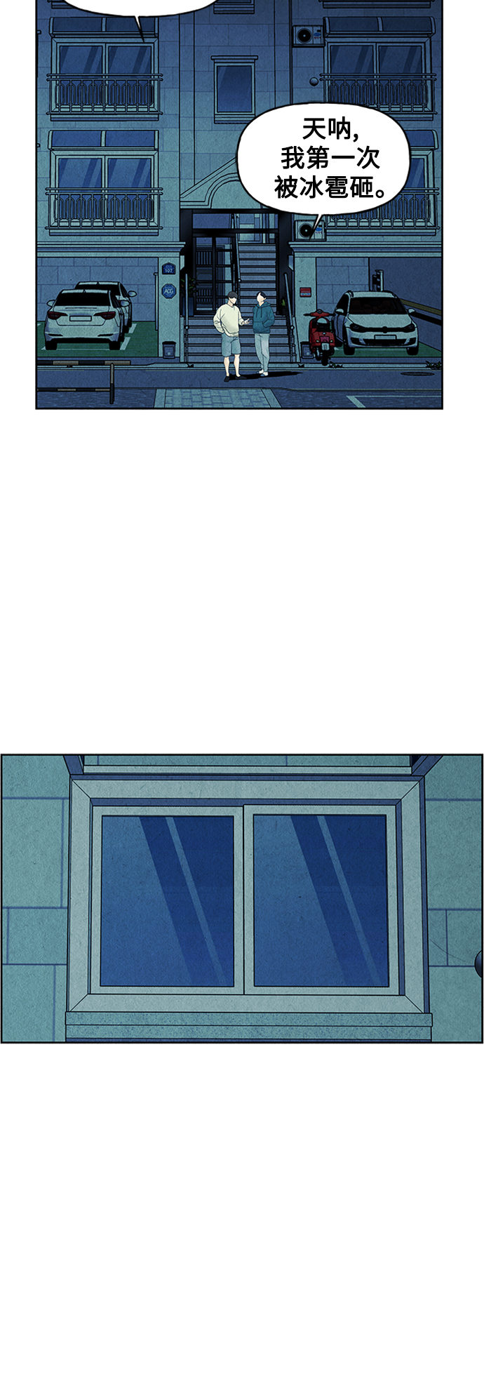 未来的古董店漫画,[第76话] 暗画（13）1图