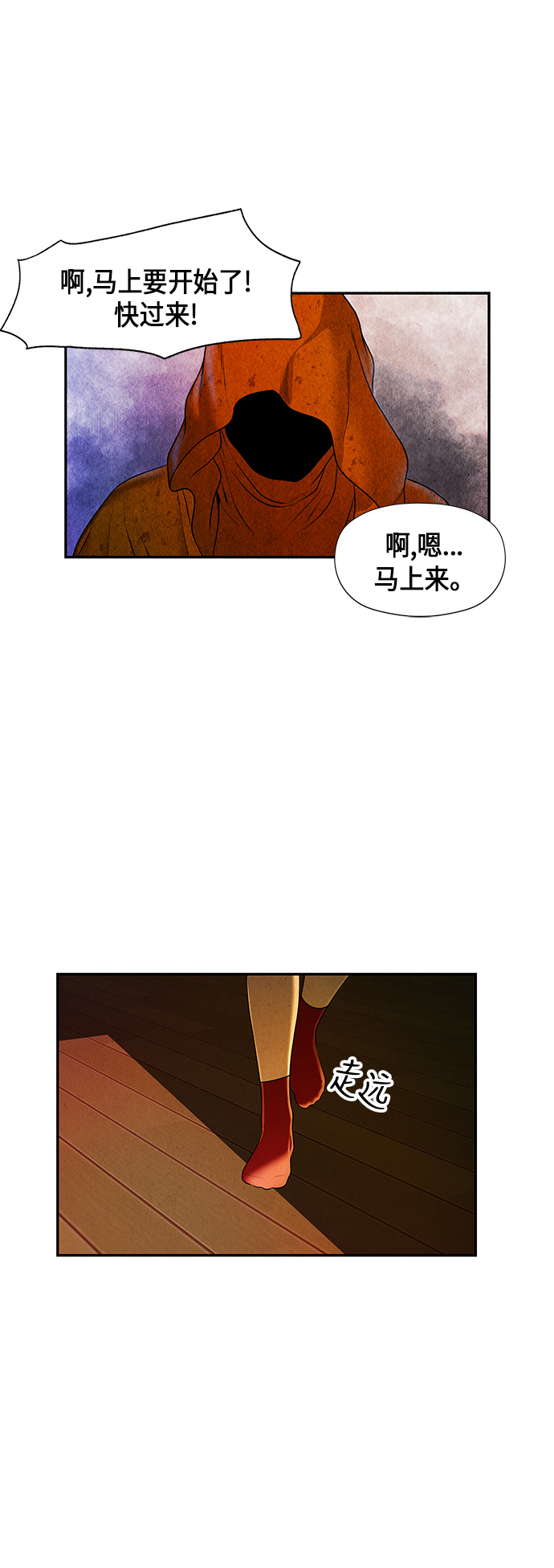 未来的古董店漫画,[第11话] 中岛（2）4图