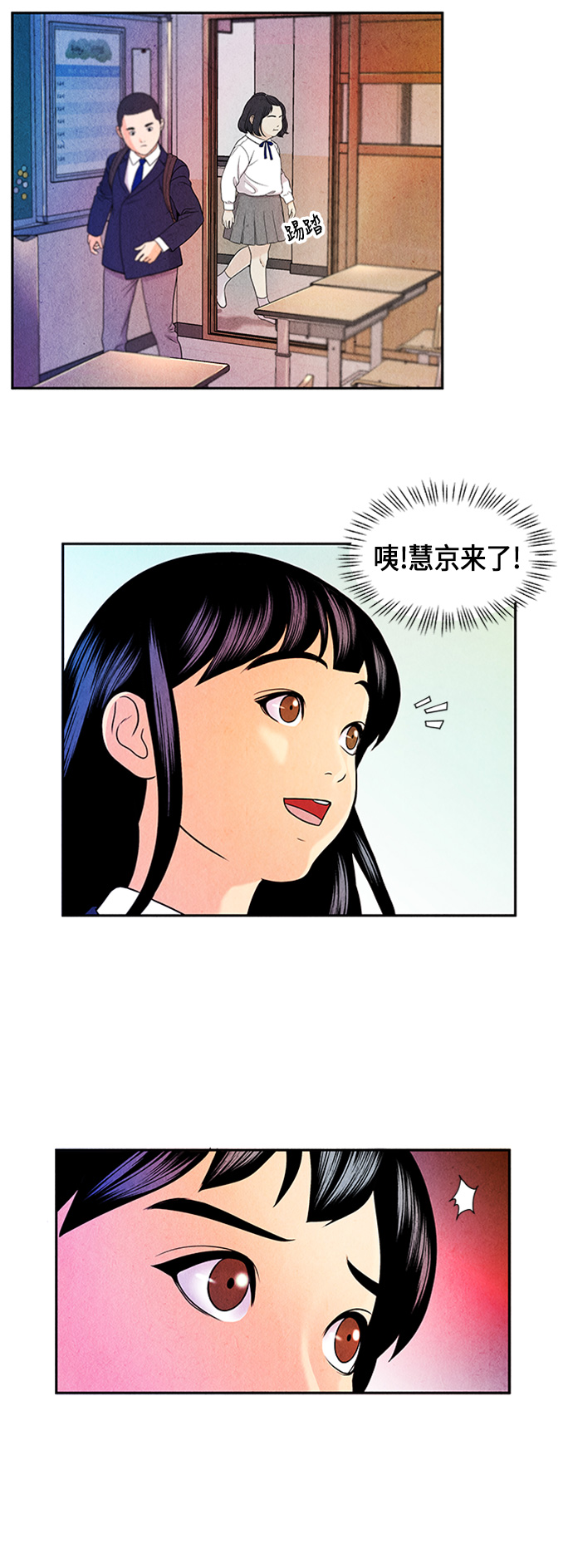 未来的古董店韩漫漫画,[第13话] 中岛（4）3图
