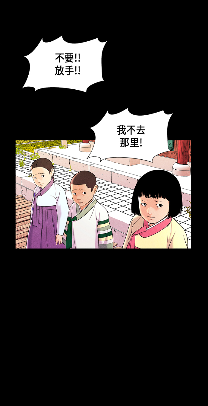 未来的古董店漫画,[第25话] 乘木（3）1图