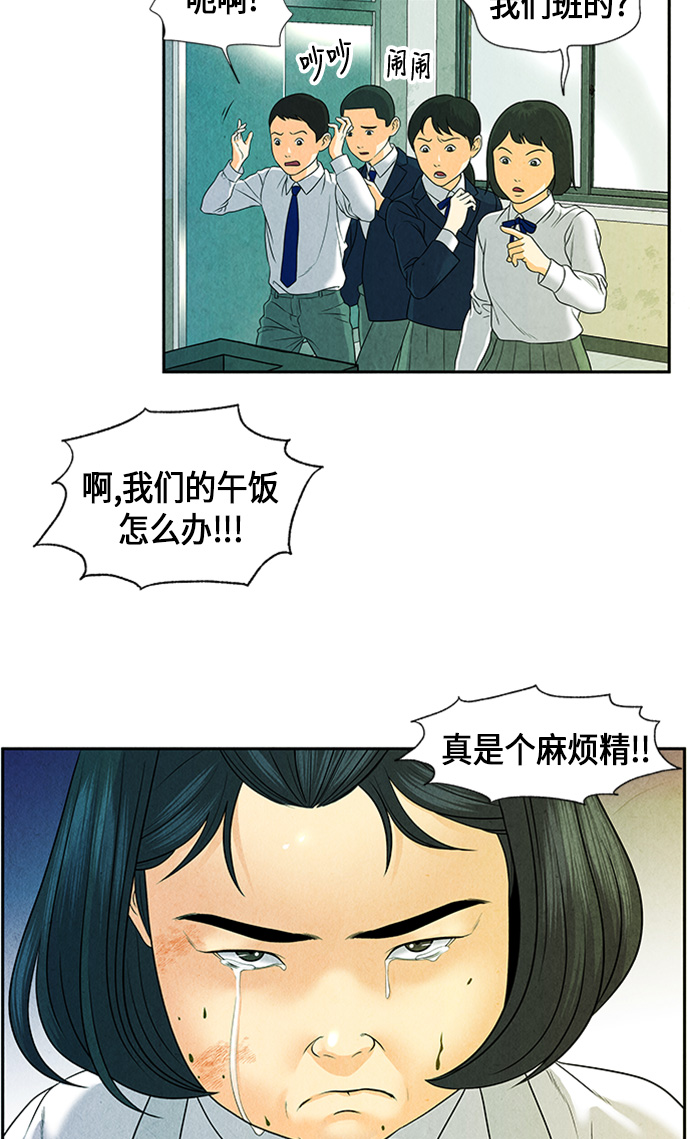 未来的古董店漫画,[第12话] 中岛（3）5图