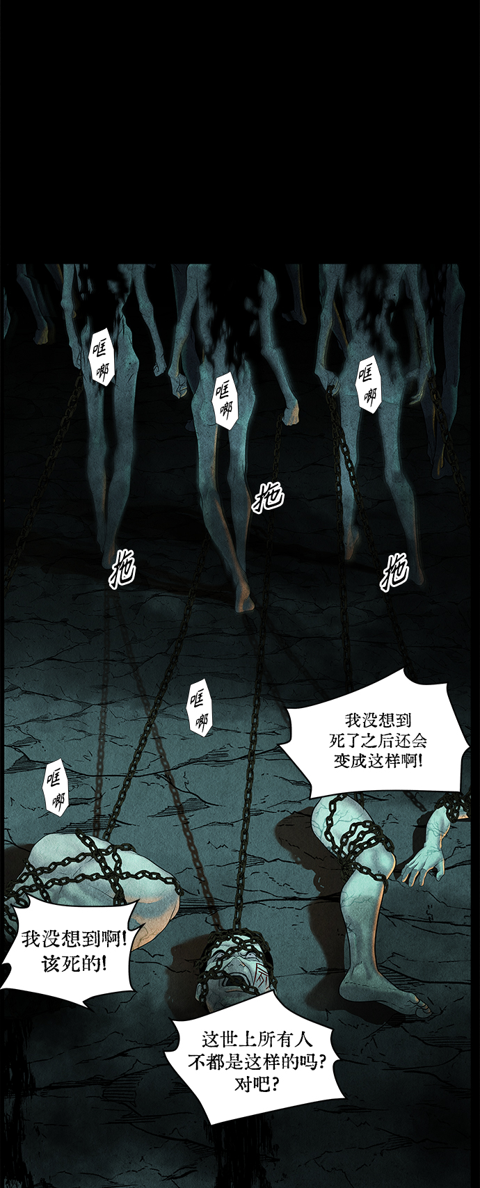 未来的古董店漫画,[第81话] 暗画（18）1图