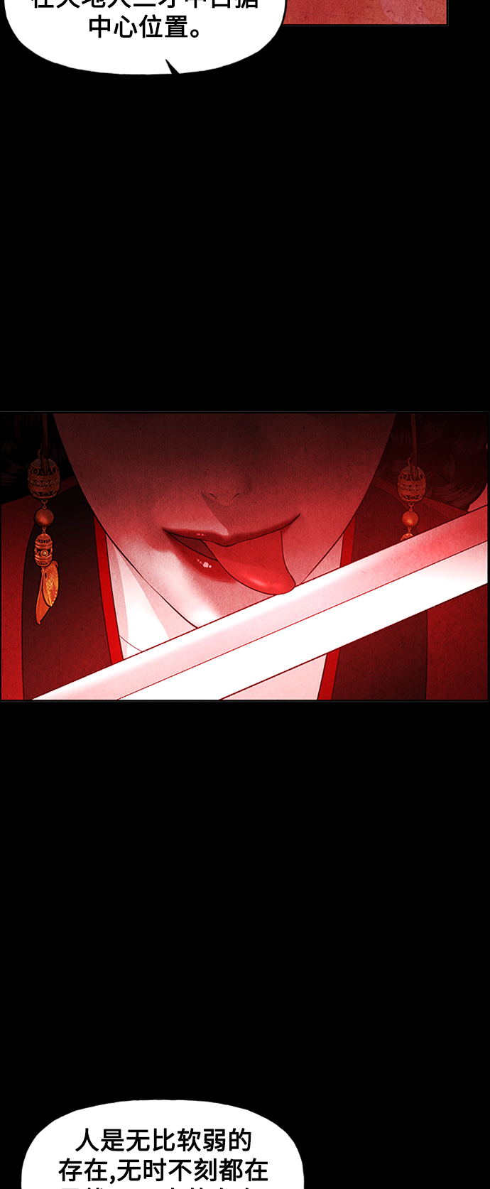 未来的古董店漫画,[第75话] 暗画（12）1图