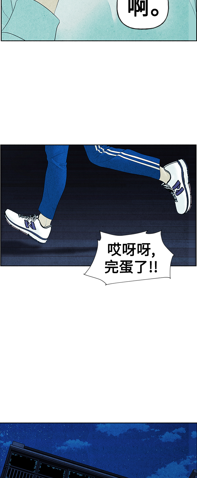 未来的古董店漫画,[第76话] 暗画（13）5图