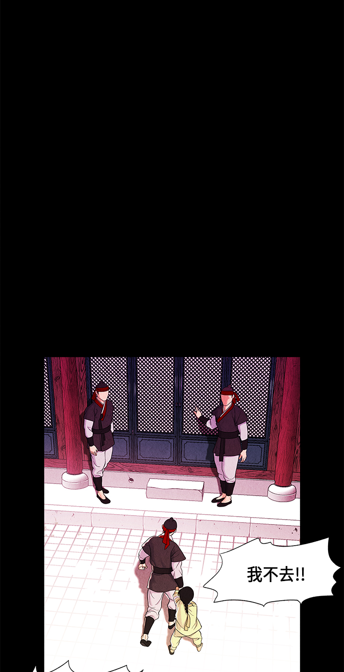 未来的古董店漫画,[第25话] 乘木（3）2图