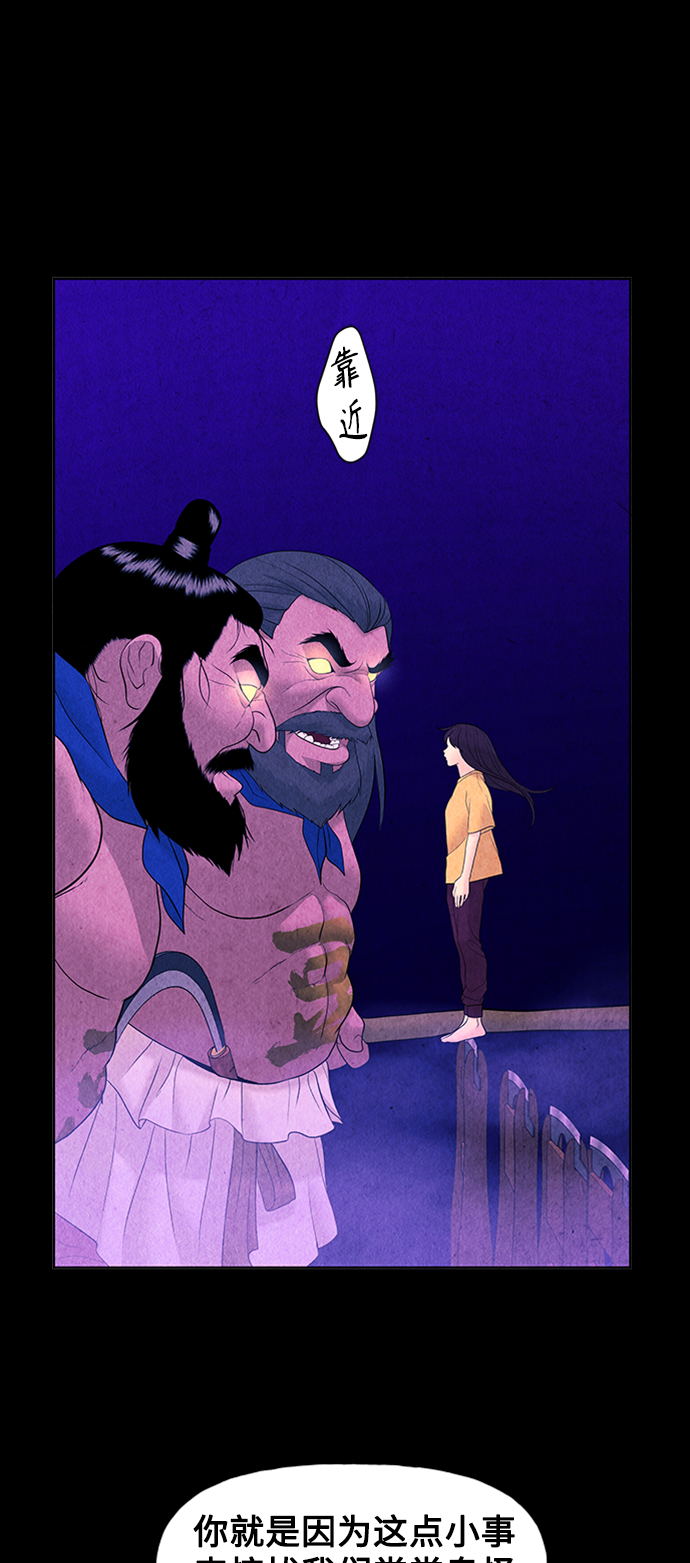 未来的古董店漫画,[第73话] 暗画（10）2图