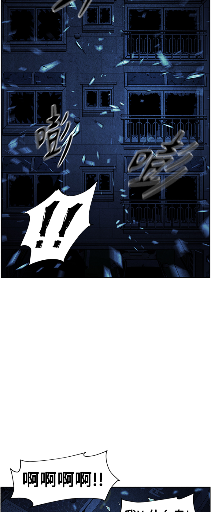 未来的古董店漫画,[第76话] 暗画（13）3图