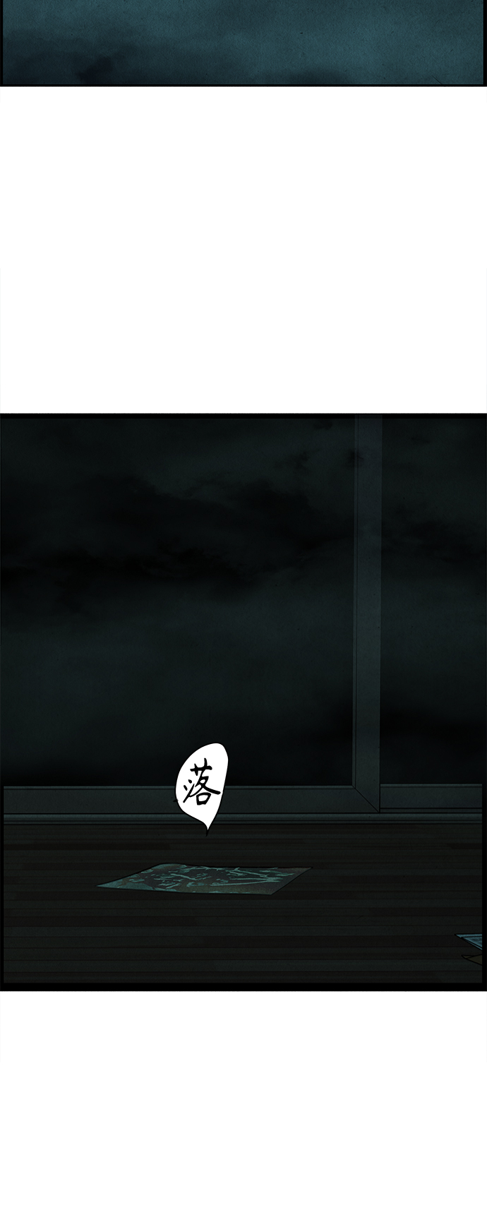 未来的古董店漫画,[第69话] 暗画（6）3图