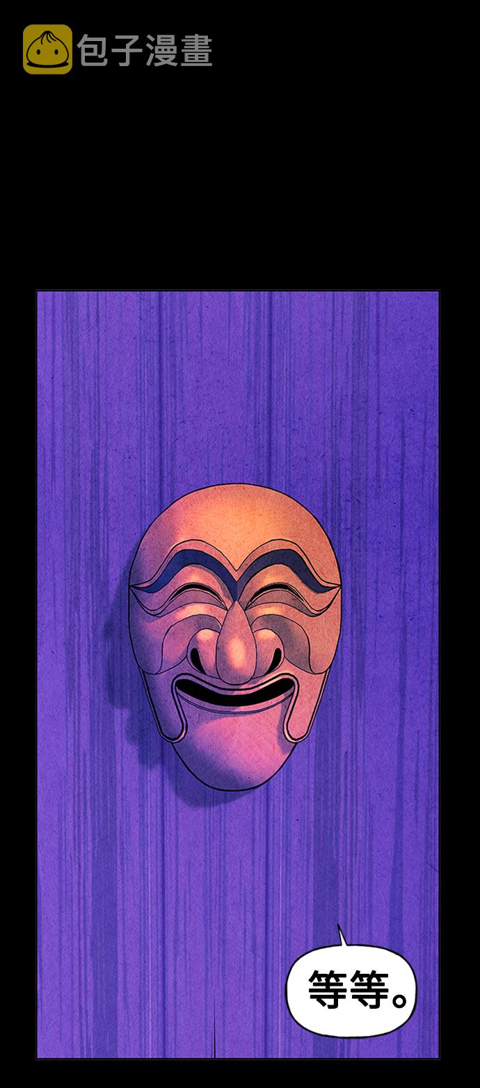 未来的古董店漫画,[第73话] 暗画（10）4图