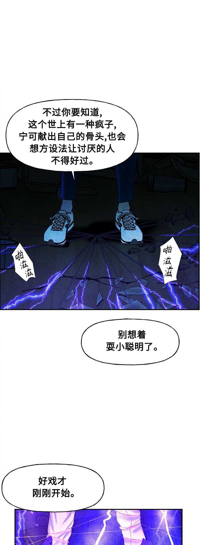未来的古董店漫画,[第79话] 暗画（16）4图