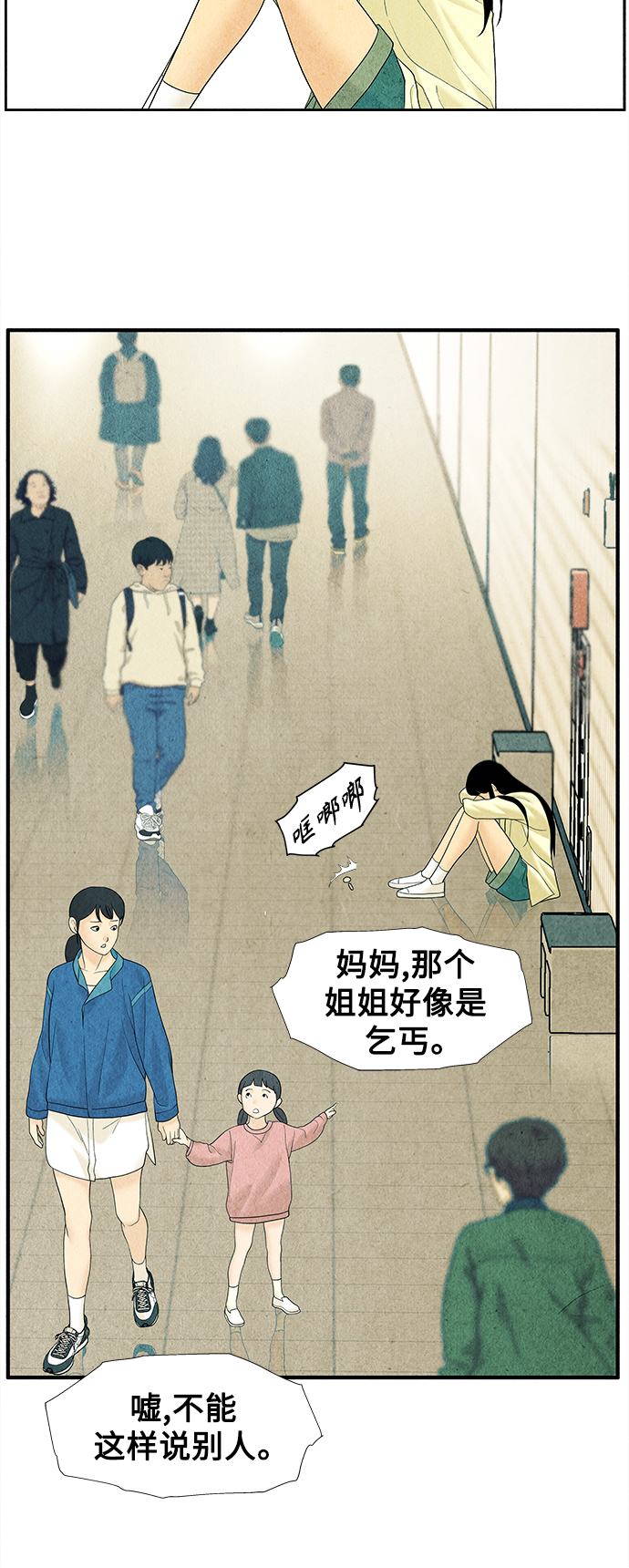 未来的古董店漫画,[第60话] 都市行（3）1图