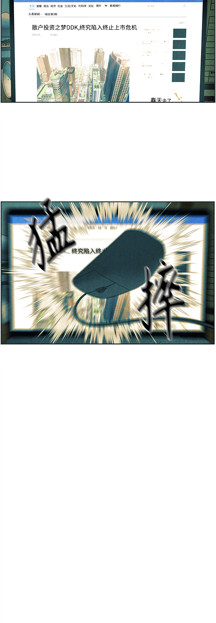 未来的古董店漫画,[第64话] 暗画（1）4图