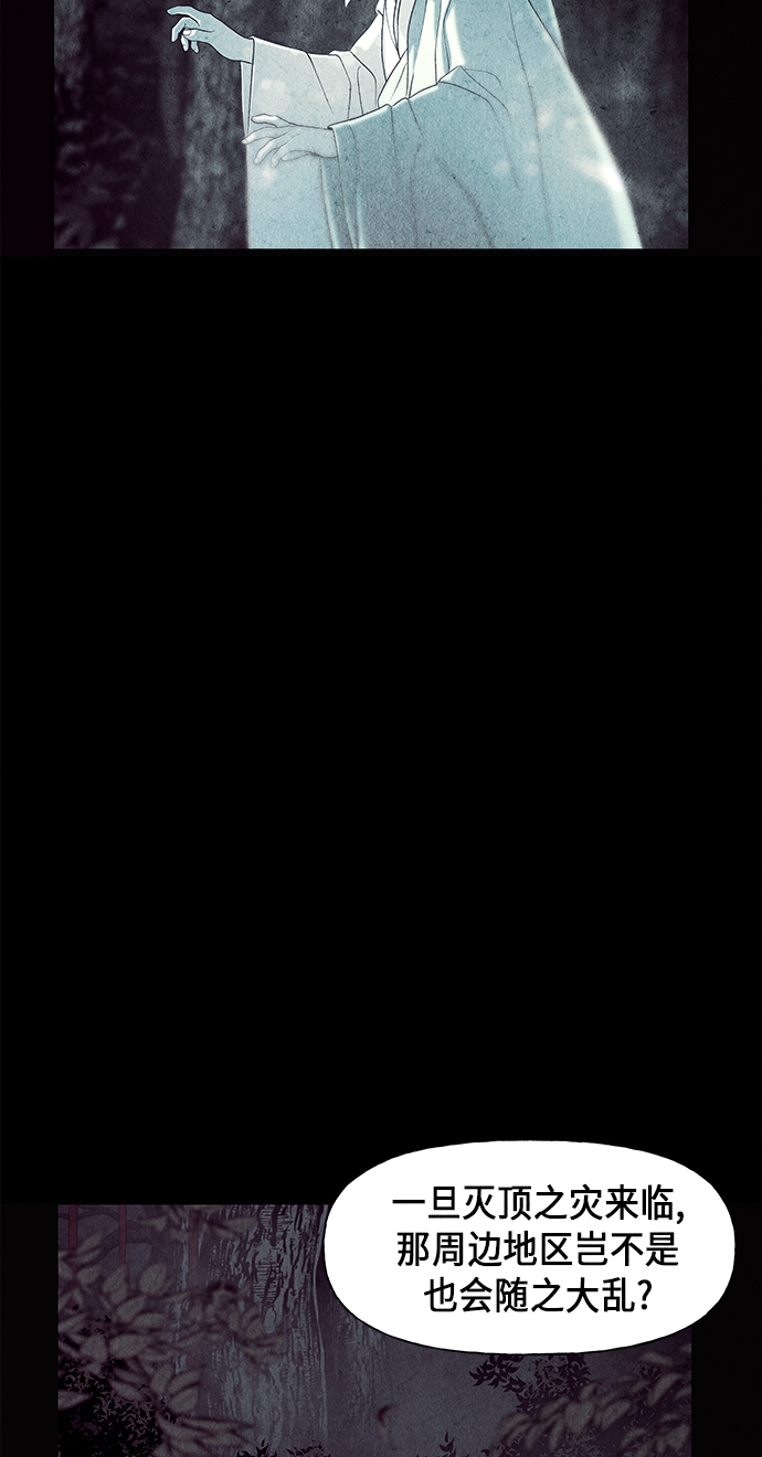 未来的古董店漫画,[第31话] 乘木（9）4图