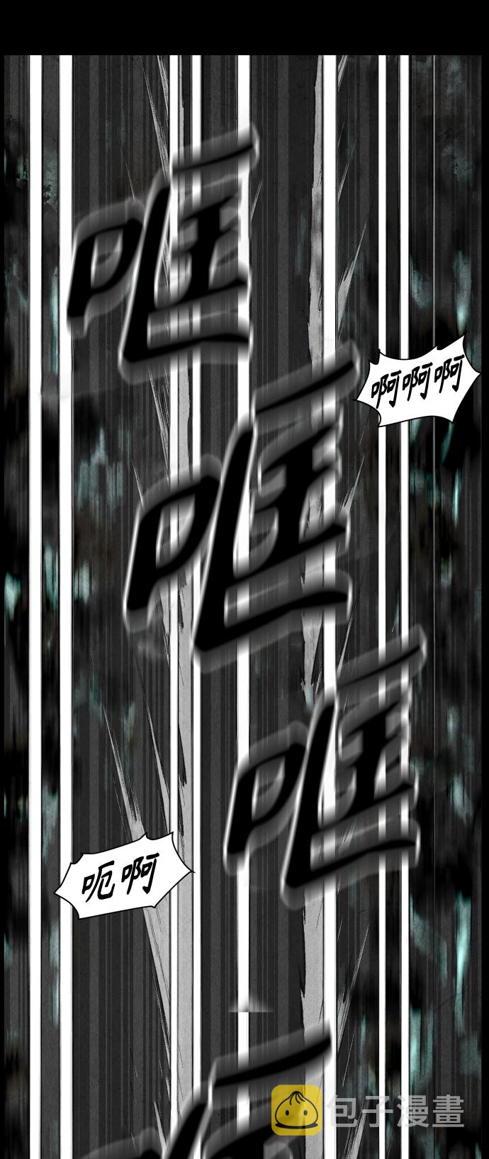 未来的古董店漫画,[第78话] 暗画（15）2图