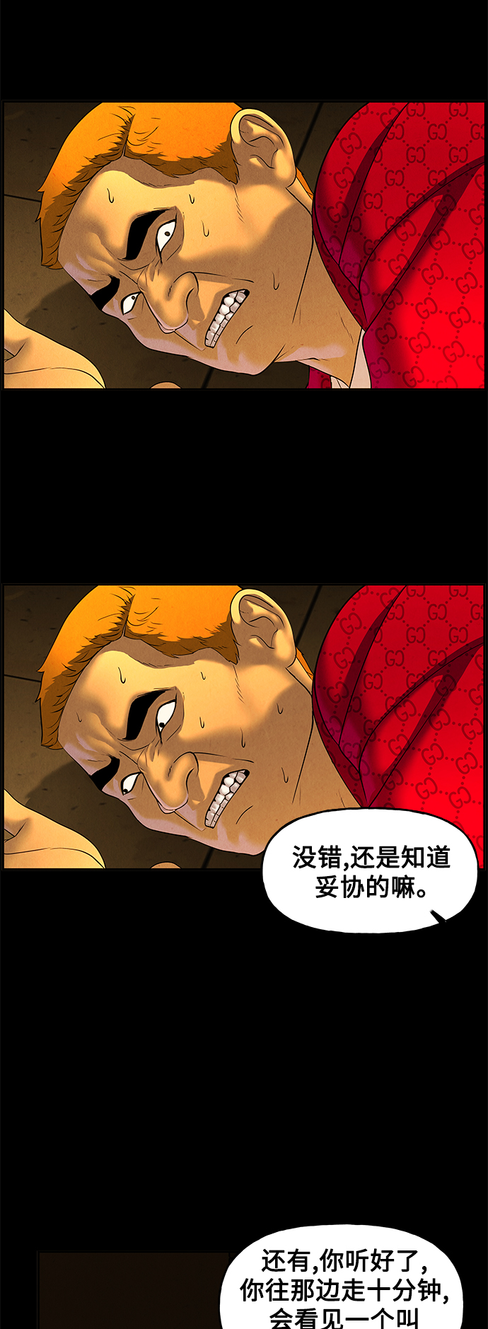 未来的古董店漫画,[第93话] 吉凶者（6）4图