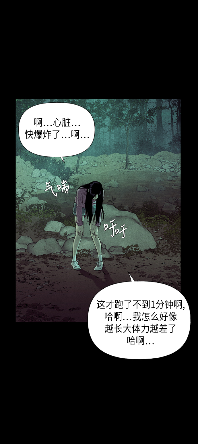 未来的古董店全集免费观看漫画,[第39话] 乘木（17）5图