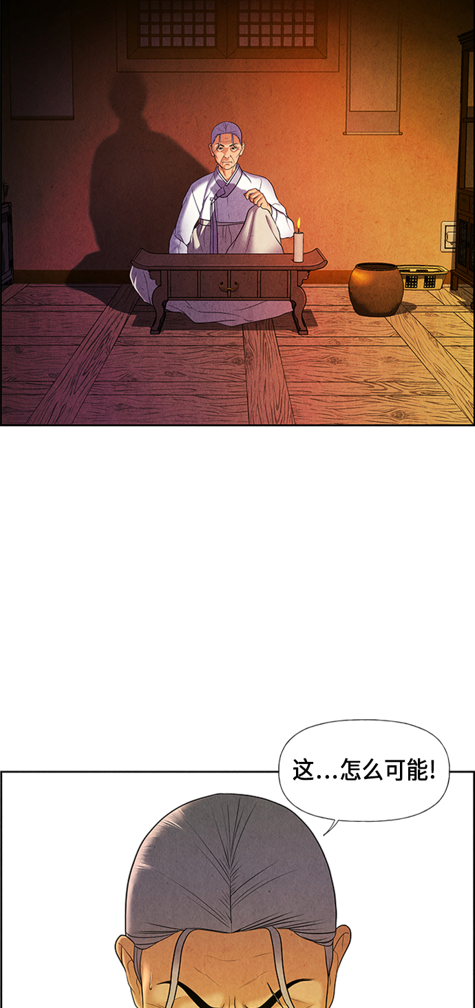 未来的古董店漫画,[第30话] 乘木（8）1图