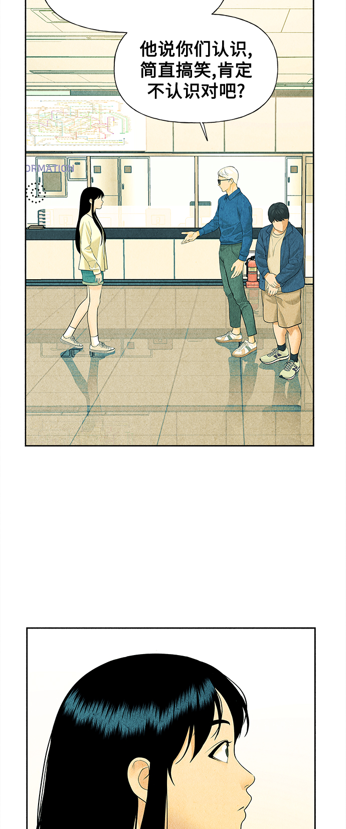 未来的古董店漫画,[第60话] 都市行（3）4图