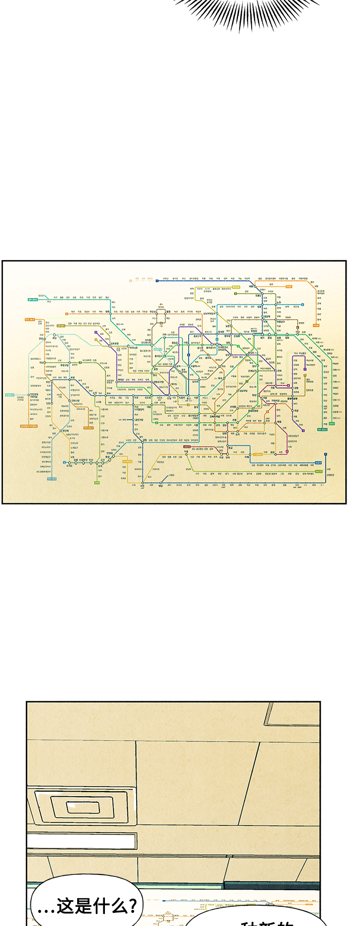 未来的古董店漫画,[第60话] 都市行（3）1图