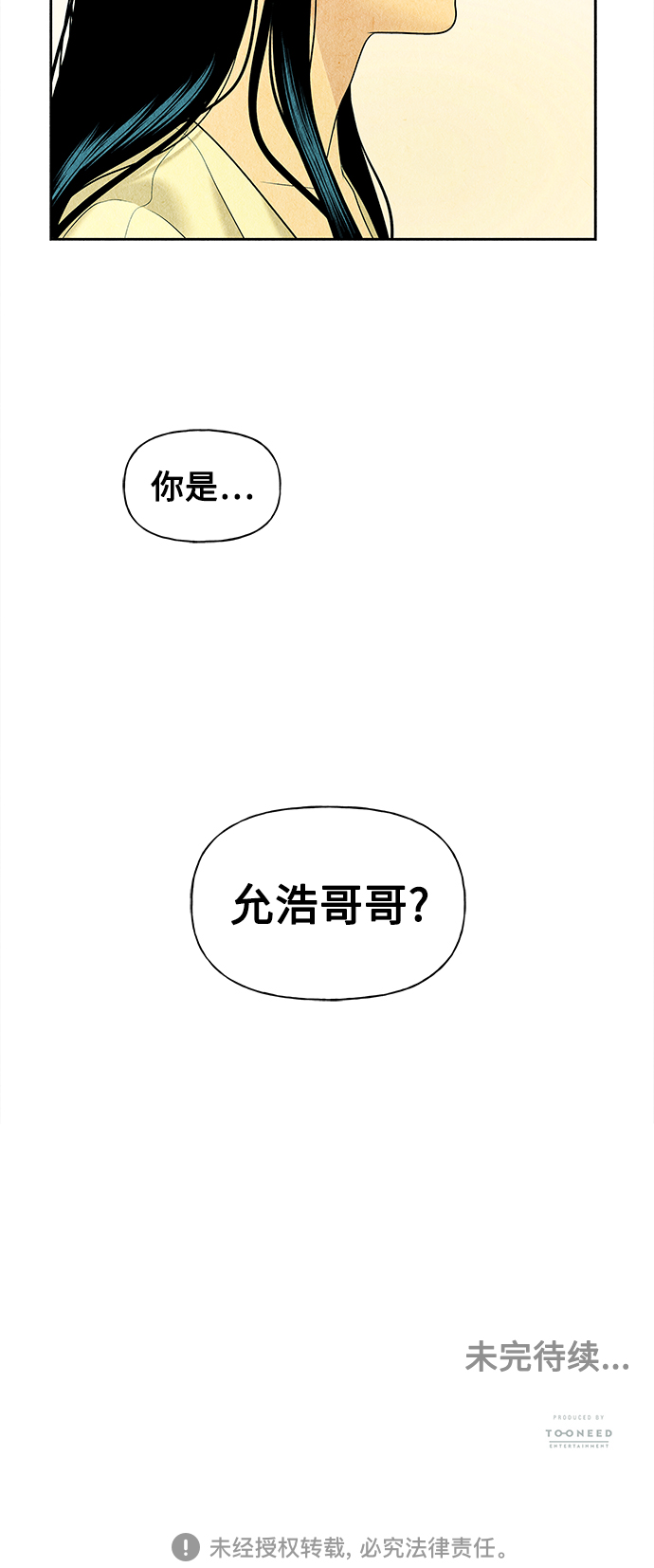 未来的古董店漫画,[第60话] 都市行（3）5图