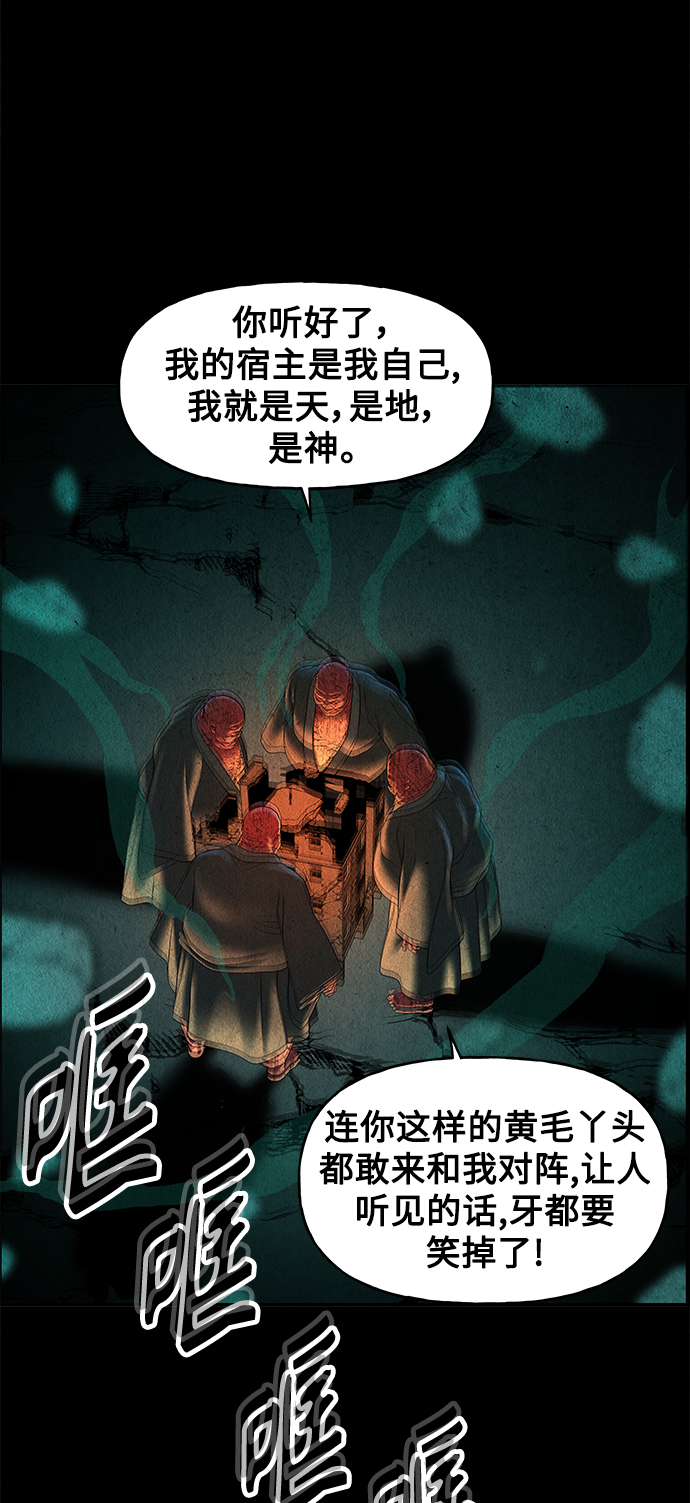 未来的古董店漫画,[第82话] 暗画（19）1图