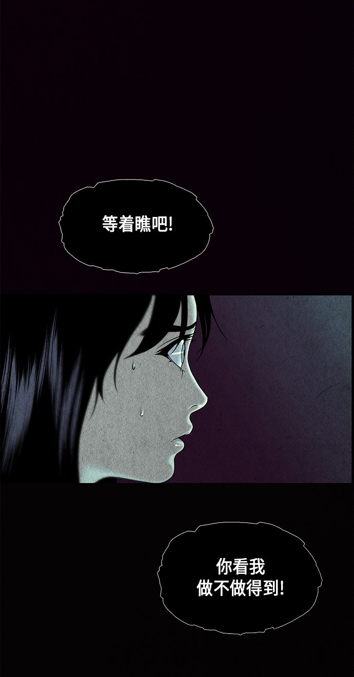 未来的古董店漫画,[第31话] 乘木（9）2图