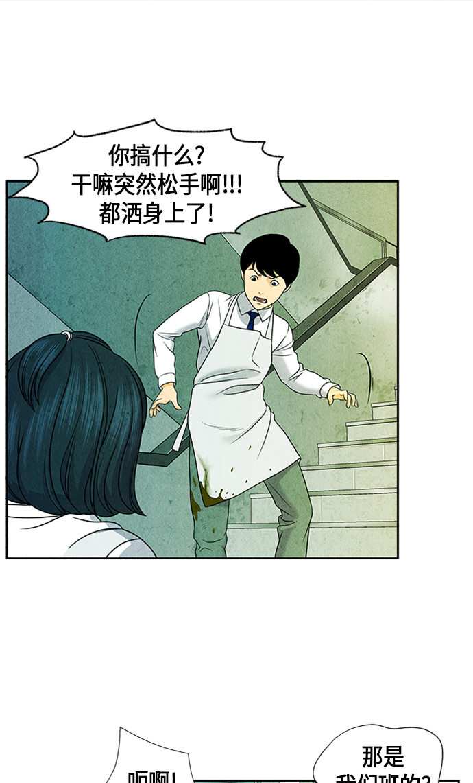 未来的古董店漫画,[第12话] 中岛（3）4图