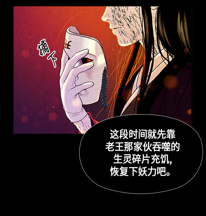 未来的古董店漫画,[第8话] 命格小偷（7）2图