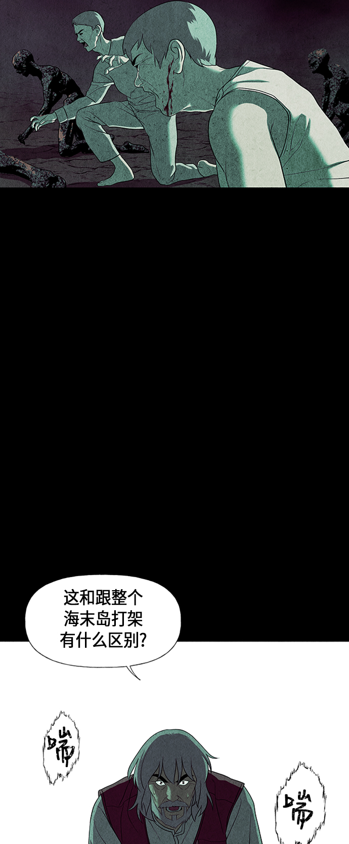 未来的古董店漫画,[第41话] 乘木（19）3图