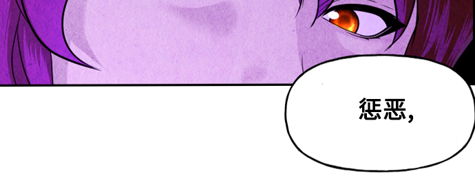 未来的古董店漫画,[第80话] 暗画（17）3图